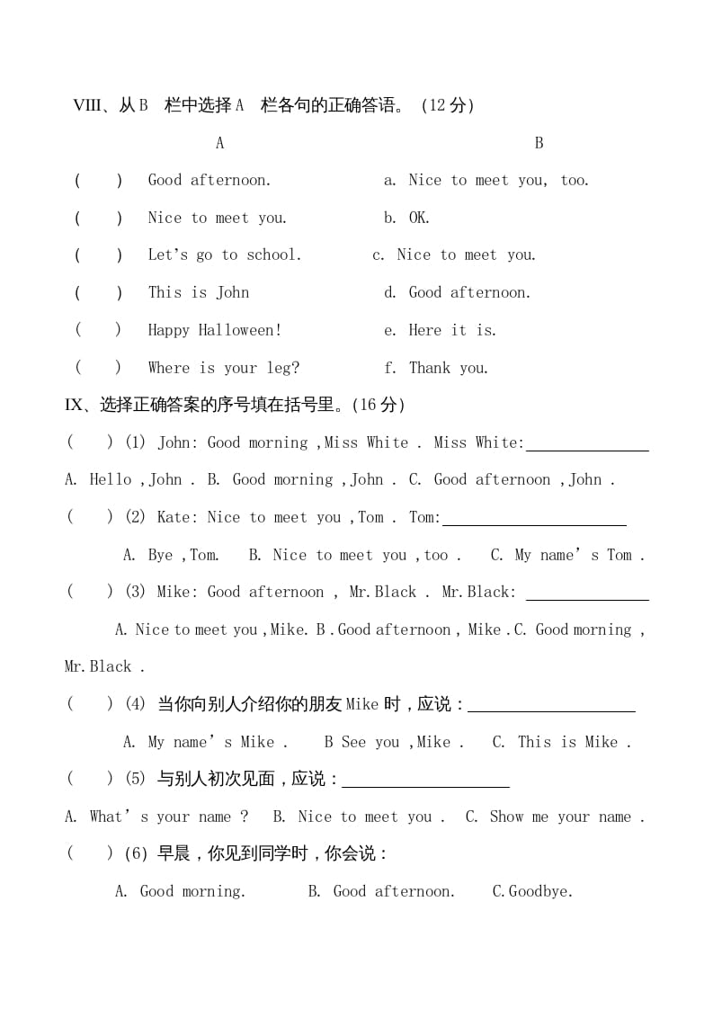 图片[3]-三年级英语上册单元测试-Unit2-无答案（人教PEP）-暖阳学科网