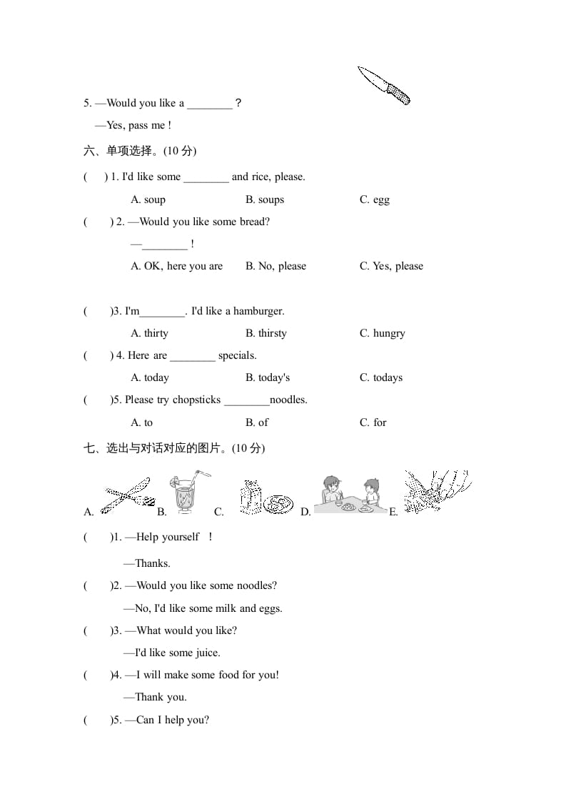 图片[3]-四年级英语上册Unit5单元知识梳理卷（人教PEP）-暖阳学科网