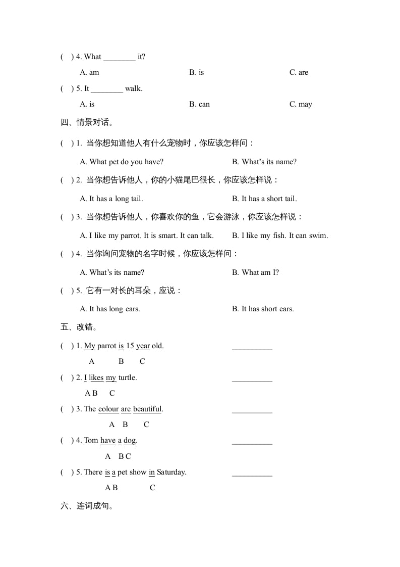 图片[2]-三年级英语上册Unit4_单元测试卷（人教版一起点）-暖阳学科网