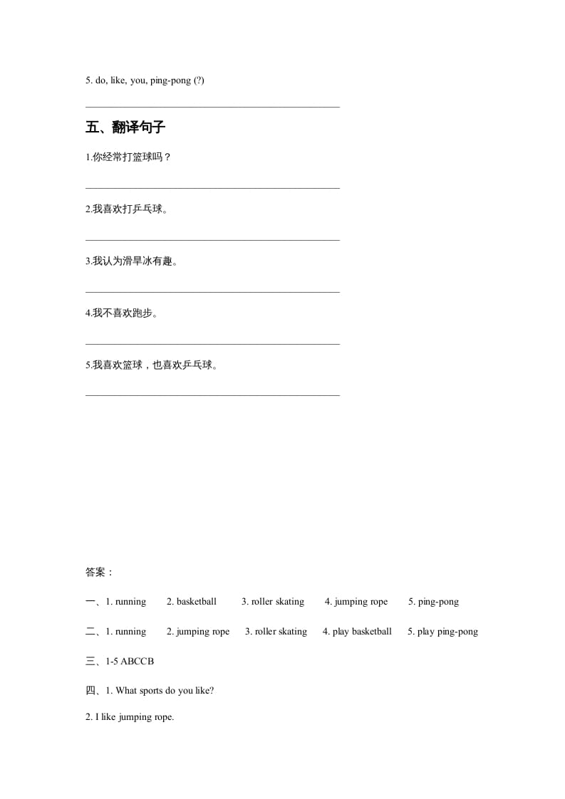 图片[3]-四年级英语上册Unit1SportandGamesLesson1同步练习3（人教版一起点）-暖阳学科网