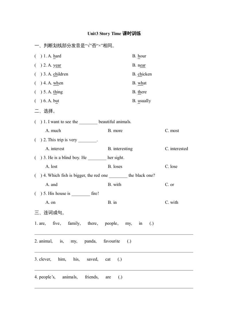 六年级英语上册Unit3_Story_Time课时训练（人教版一起点）-暖阳学科网