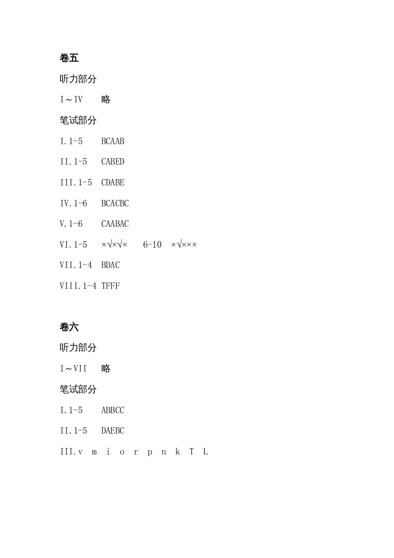 图片[3]-三年级英语上册答案（人教PEP）-暖阳学科网