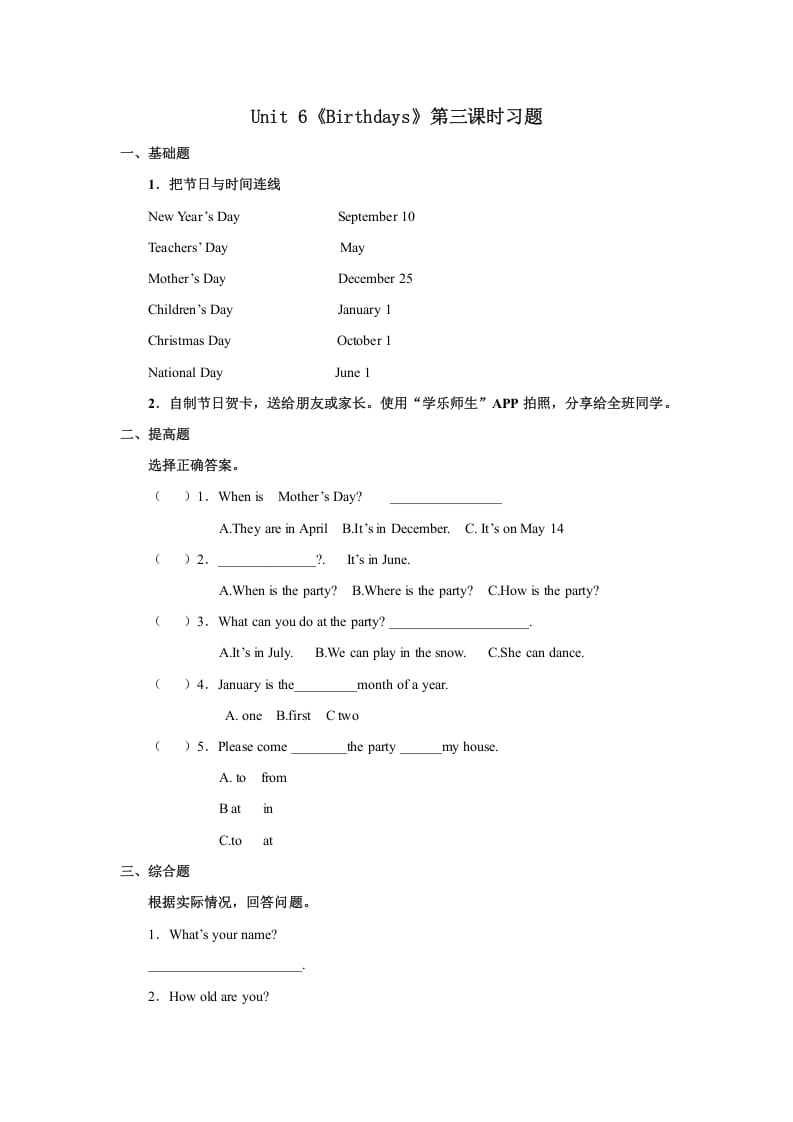 三年级英语上册Unit6习题第3课时（人教版一起点）-暖阳学科网