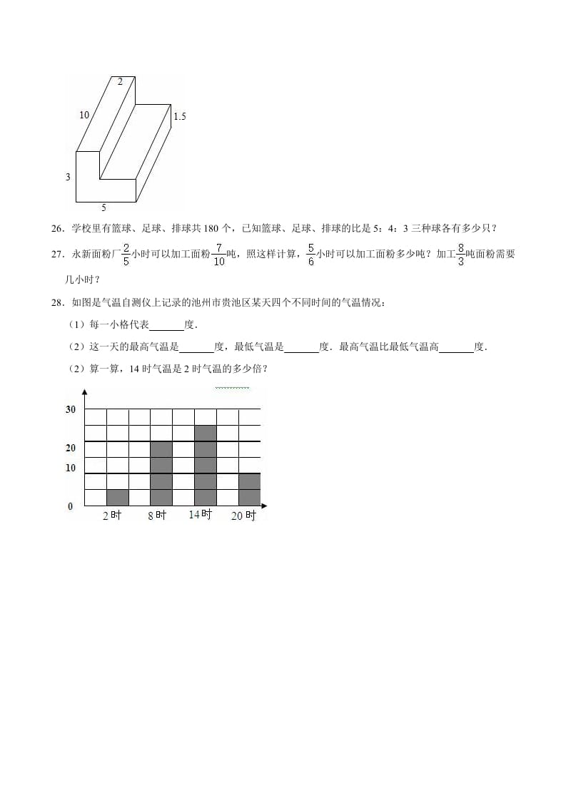 图片[3]-六年级数学下册小升初模拟试题（7）苏教版（含解析）-暖阳学科网