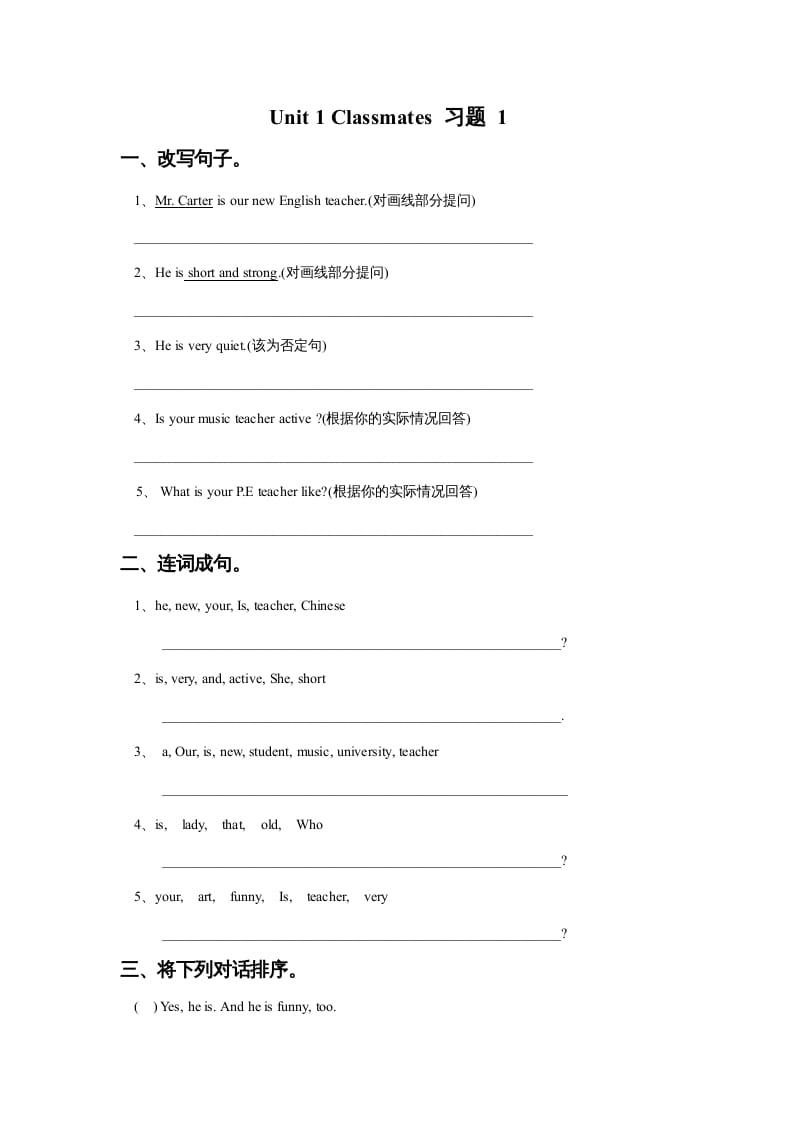 五年级英语上册Ｕｎｉｔ１Ｃｌａｓｓｍａｔｅｓ习题1（人教版一起点）-暖阳学科网