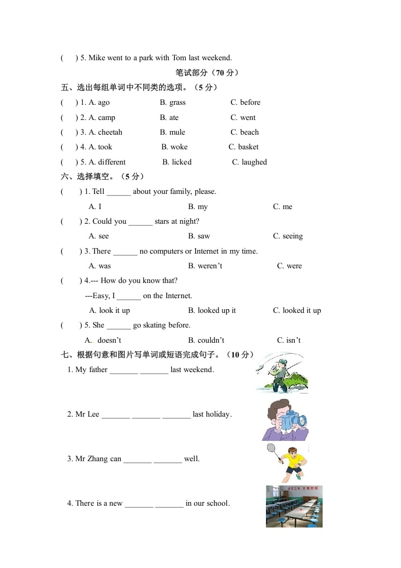 图片[2]-六年级英语下册月考卷第二次月考卷人教PEP版含参考答案-暖阳学科网