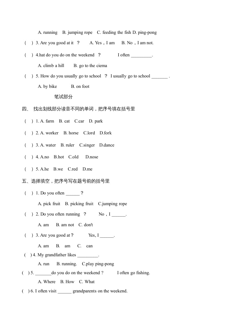 图片[2]-四年级英语上册期中测试题(7)（人教版一起点）-暖阳学科网