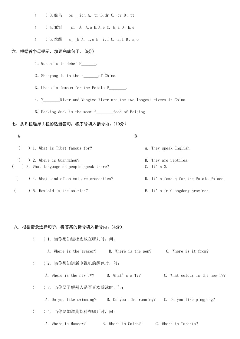 图片[2]-六年级英语上册第四单元测试题（人教版一起点）-暖阳学科网