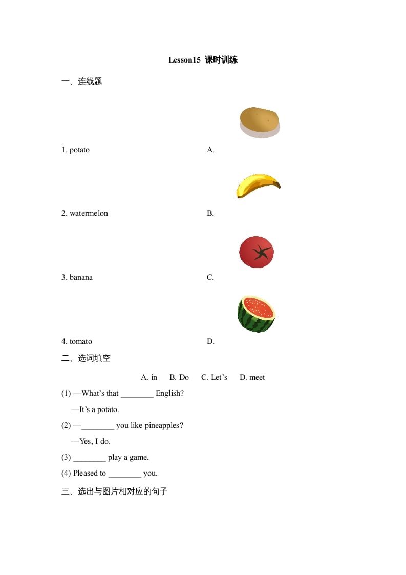 四年级英语上册Lesson15_课时训练（人教版一起点）-暖阳学科网