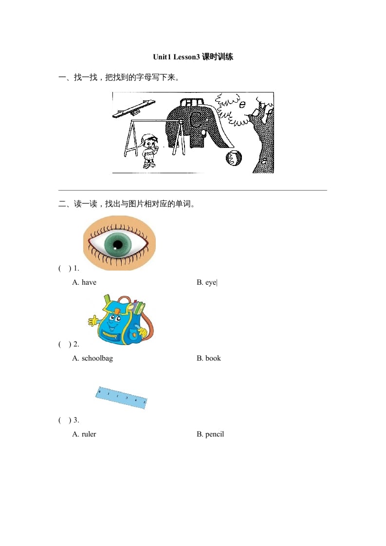 一年级英语上册Unit1_Lesson3课时训练（人教一起点）-暖阳学科网