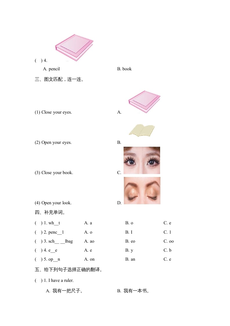 图片[2]-一年级英语上册Unit1_Lesson3课时训练（人教一起点）-暖阳学科网