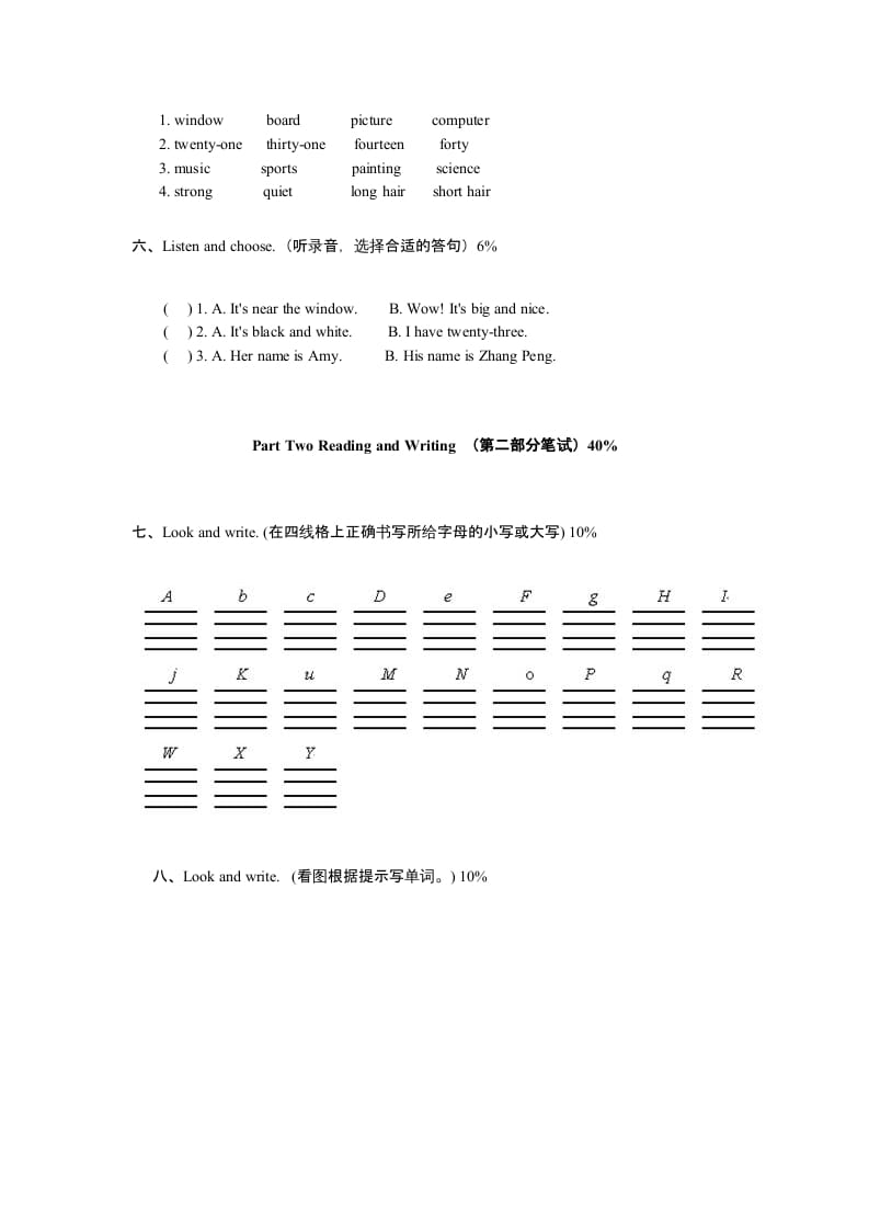 图片[3]-四年级英语上册期中测试卷1（含听力材料）（人教PEP）-暖阳学科网