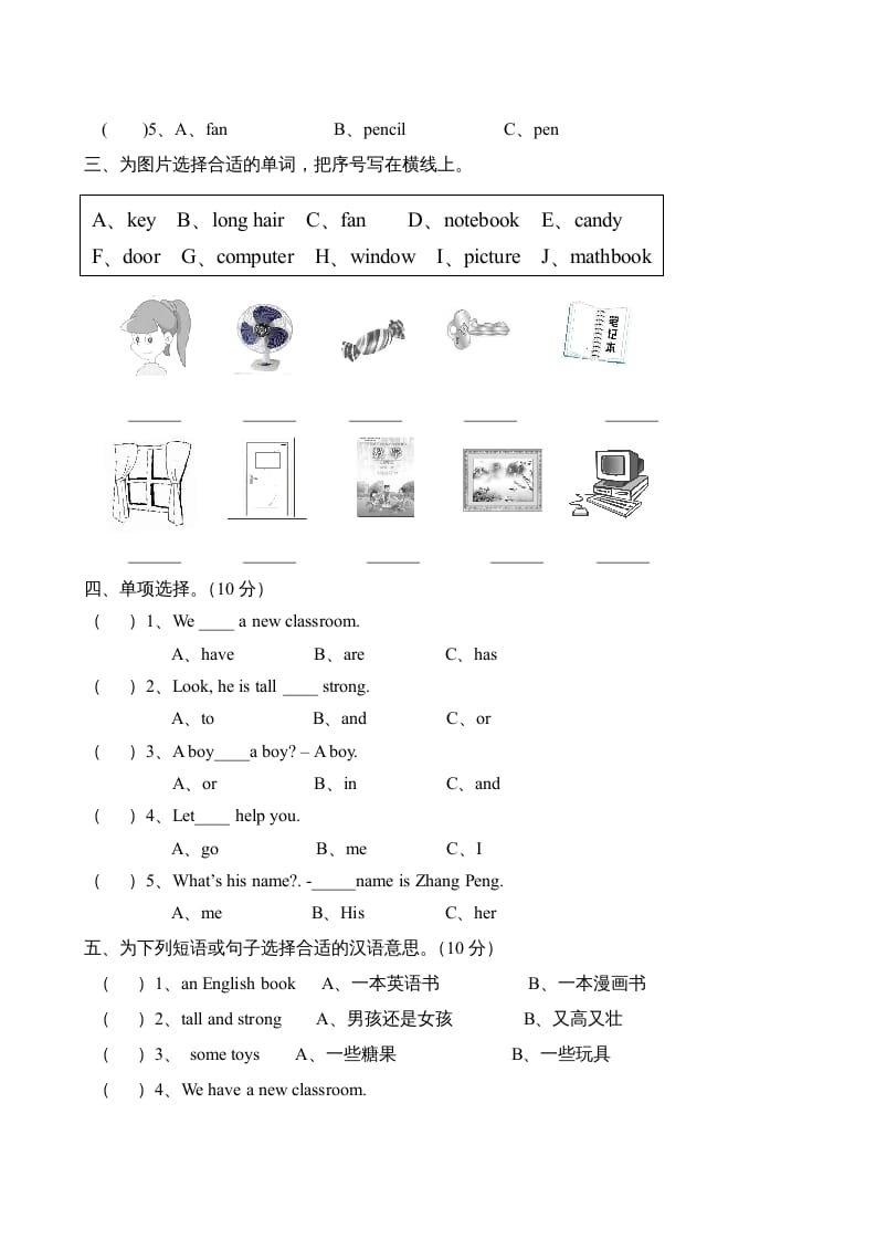 图片[2]-四年级英语上册期中测试题7（人教PEP）-暖阳学科网