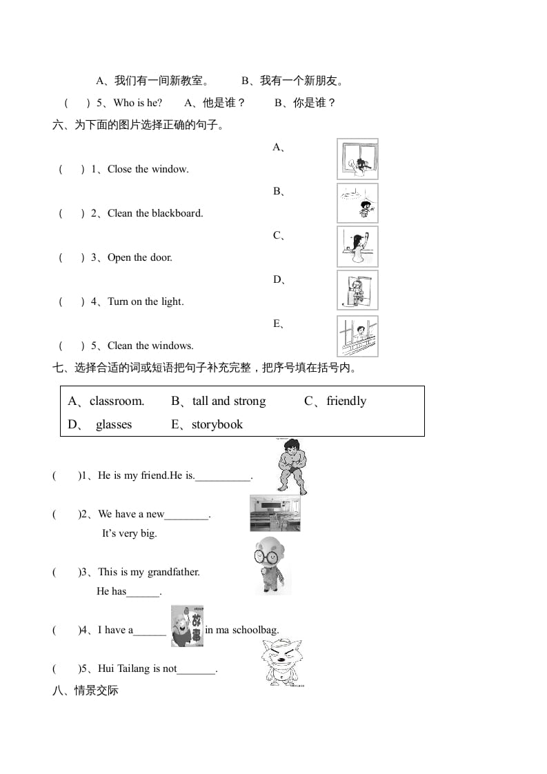 图片[3]-四年级英语上册期中测试题7（人教PEP）-暖阳学科网