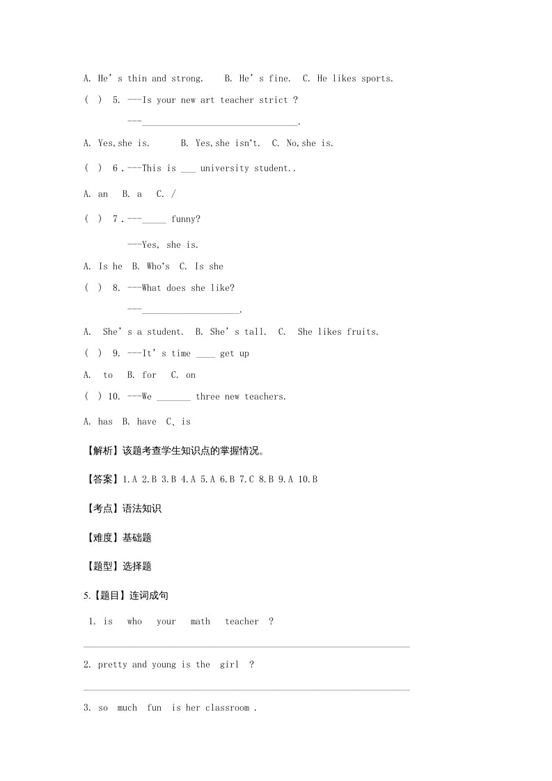 图片[3]-五年级英语上册Unit1What’shelike？语言运用题(附答案)（人教版PEP）-暖阳学科网