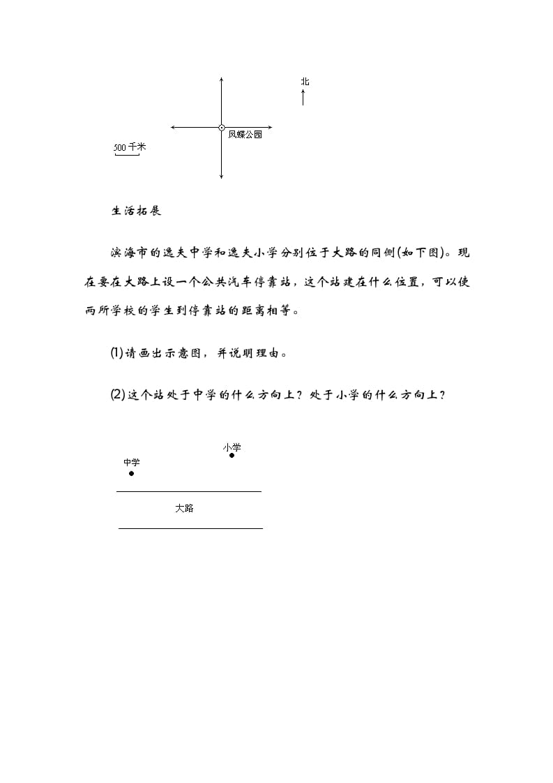 图片[3]-五年级数学下册6.1确定位置（一）-暖阳学科网