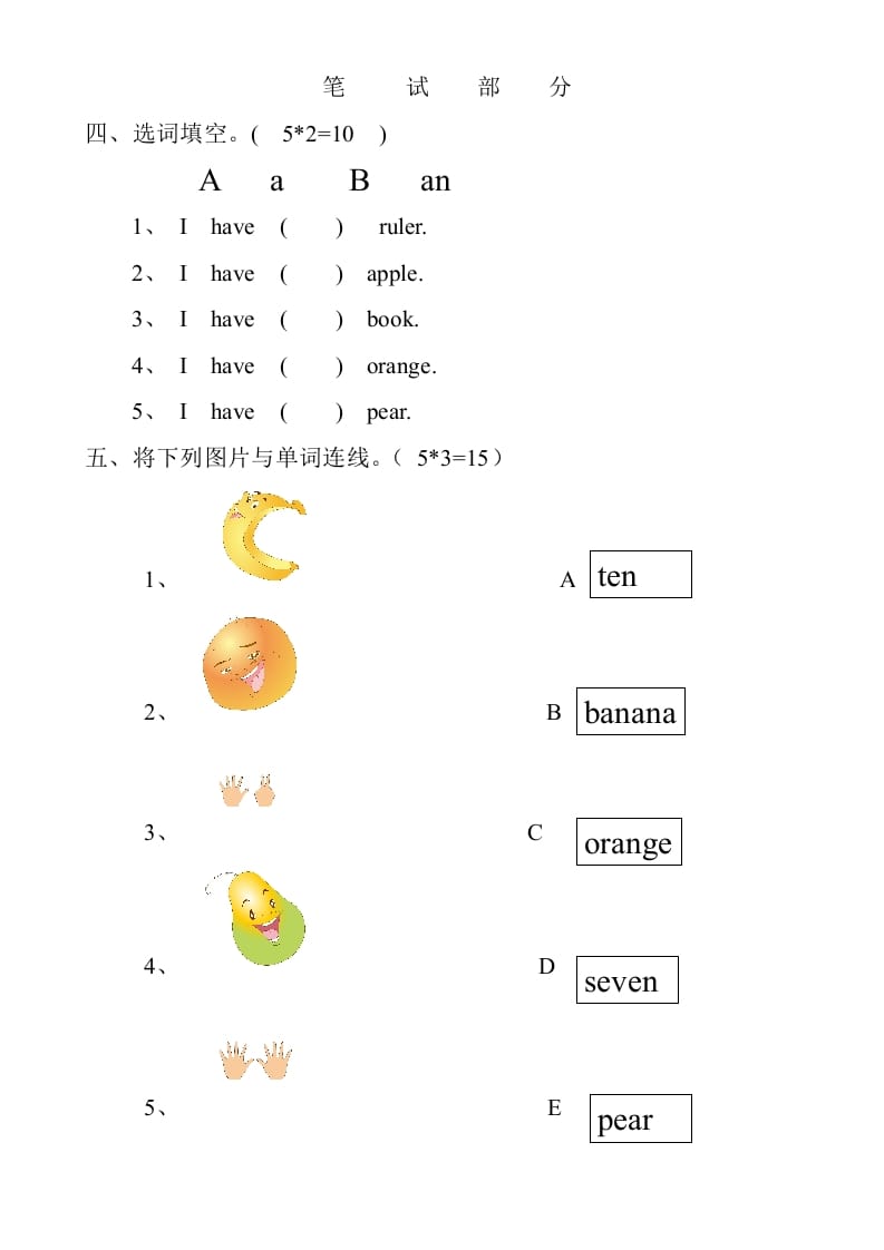 图片[3]-一年级英语上册期末考试检测题（人教一起点）-暖阳学科网