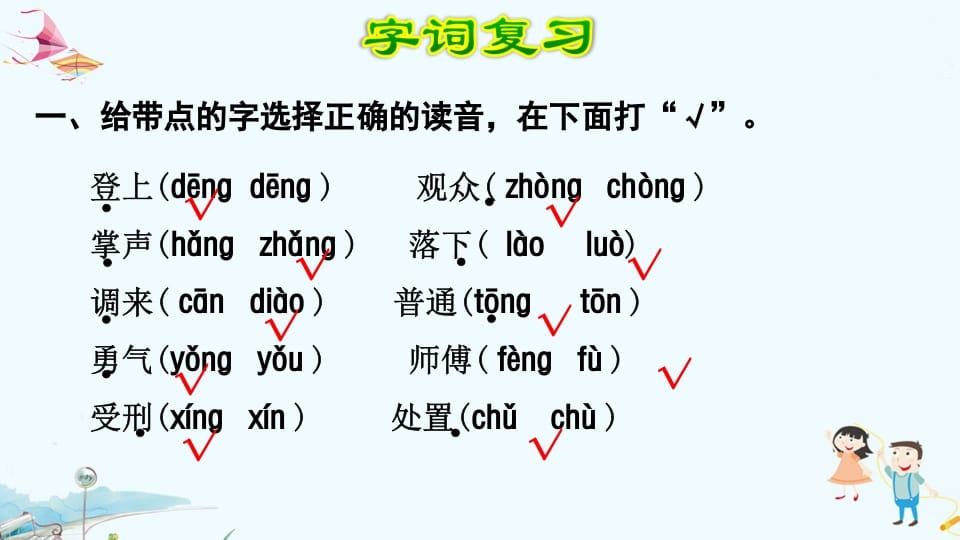 图片[2]-三年级语文上册第8单元复习（部编版）-暖阳学科网