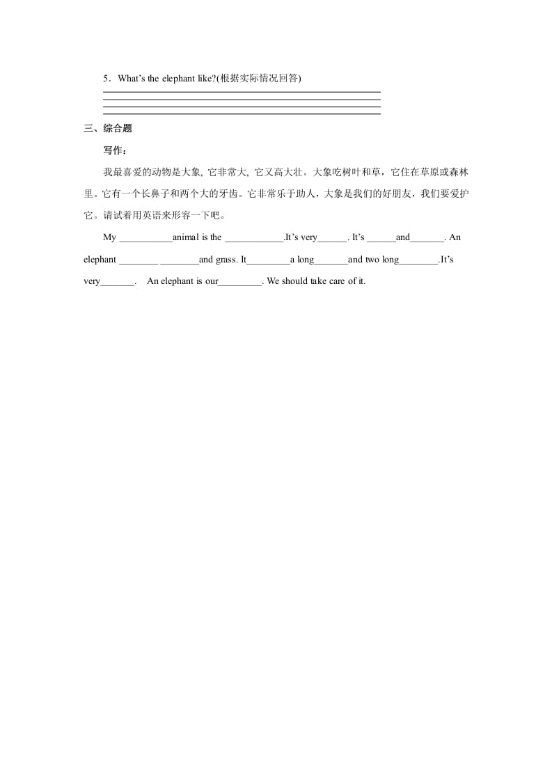 图片[2]-五年级英语上册Unit3习题第3课时（人教版一起点）-暖阳学科网