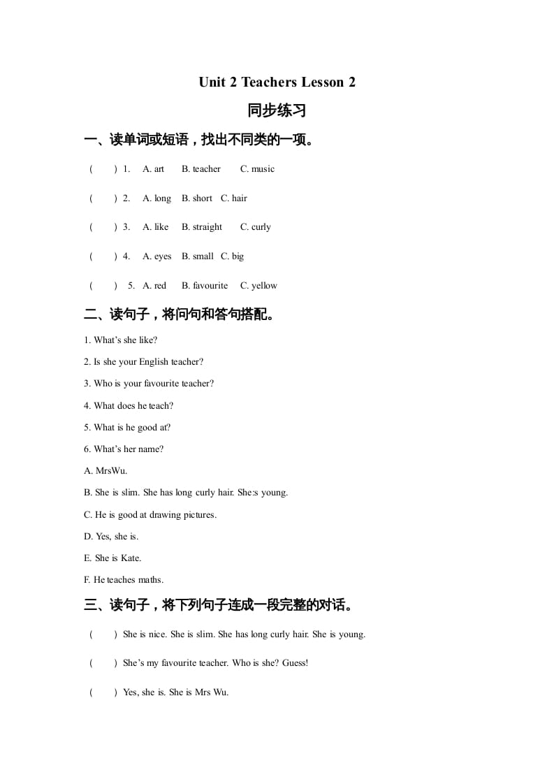 五年级英语上册Ｕｎｉｔ2TeachersLesson2同步练习3（人教版一起点）-暖阳学科网