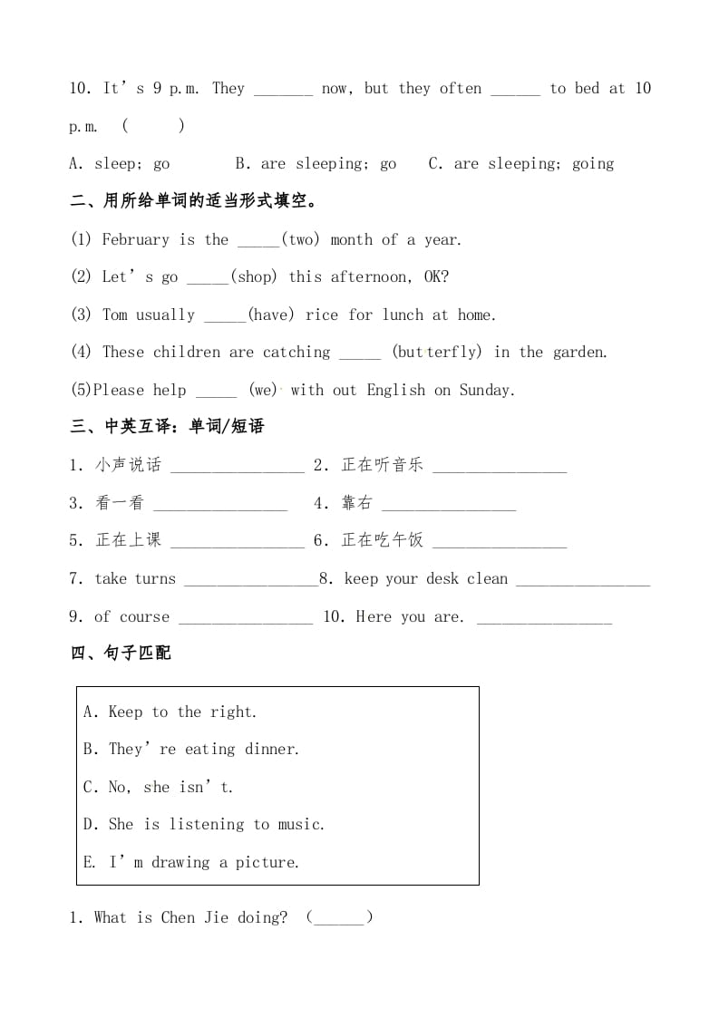 图片[2]-五年级数学下册人教PEP版英语期末提分必刷卷（二）（有答案）-暖阳学科网