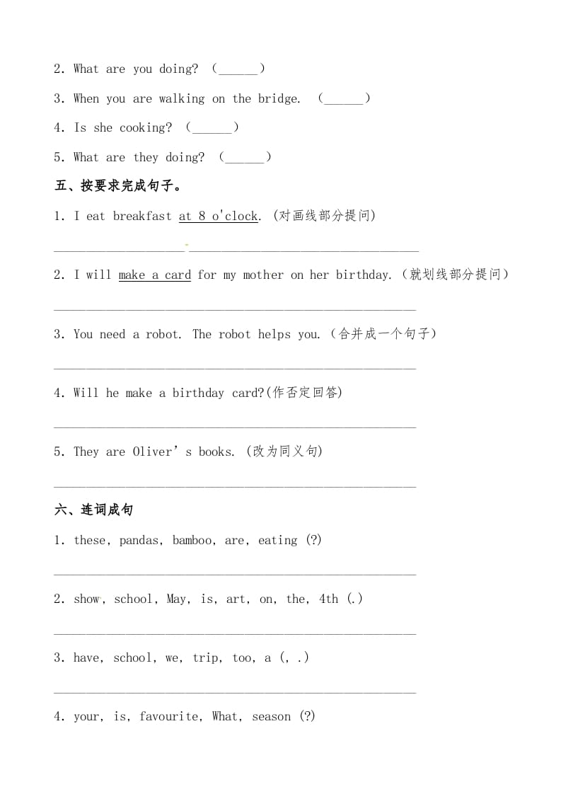 图片[3]-五年级数学下册人教PEP版英语期末提分必刷卷（二）（有答案）-暖阳学科网