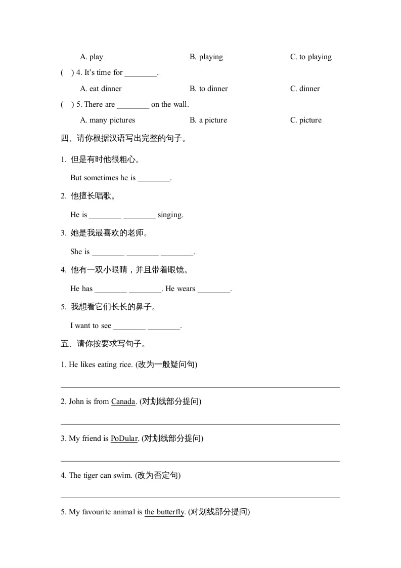 图片[2]-五年级英语上册期中测试卷（人教版一起点）-暖阳学科网