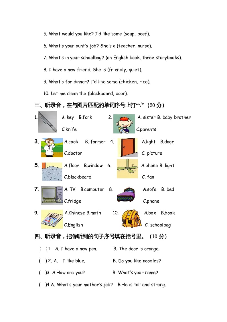 图片[2]-四年级英语上册期末测试题9（含听力材料）（人教PEP）-暖阳学科网