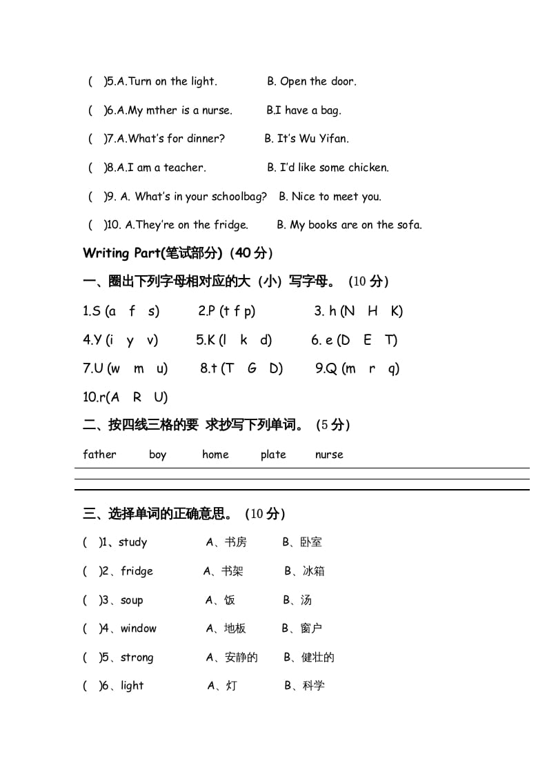 图片[3]-四年级英语上册期末测试题9（含听力材料）（人教PEP）-暖阳学科网