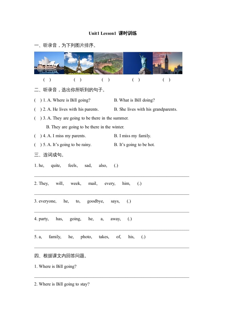 六年级英语上册Unit1_Lesson1_课时训练（人教版一起点）-暖阳学科网