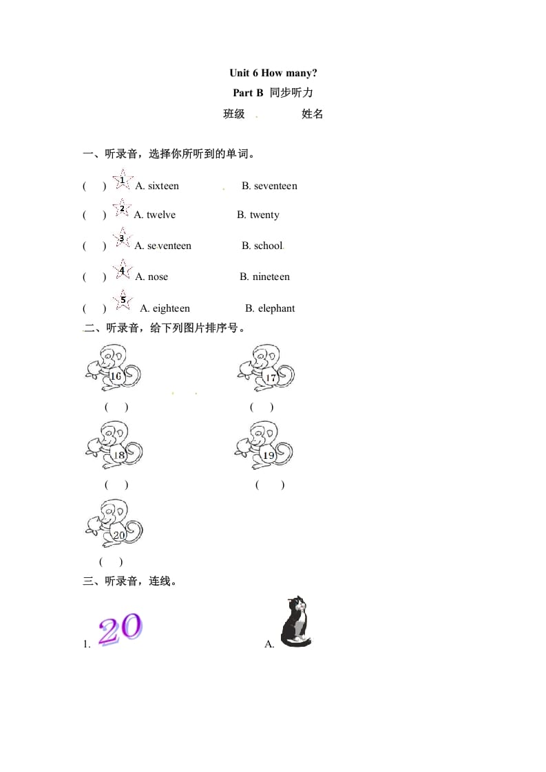 三年级英语下册Unit6PartB同步听力训练人教PEP版-暖阳学科网