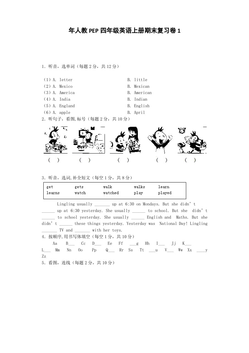 四年级英语上册期末测试卷6（人教PEP）-暖阳学科网