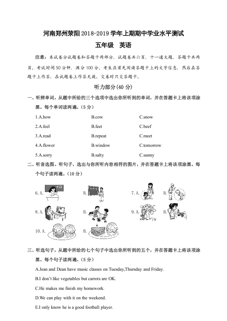 五年级英语上册期中学业水平测试五年级英语（人教版PEP）-暖阳学科网