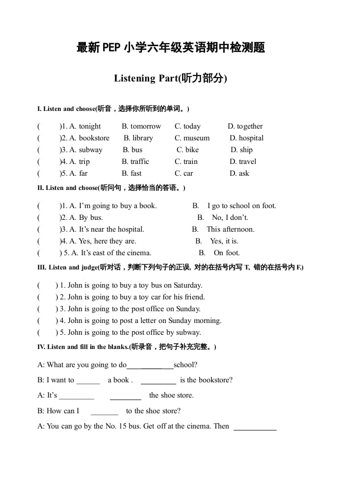 六年级英语上册期中测试卷2（人教版PEP）-暖阳学科网