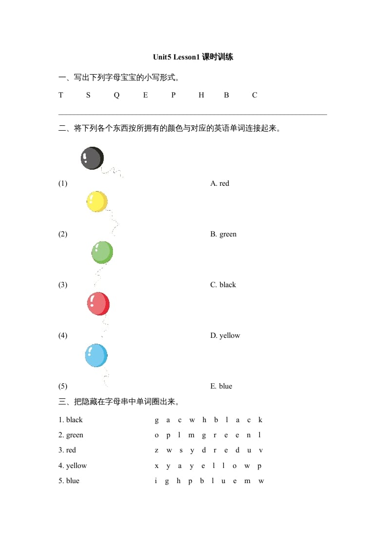 一年级英语上册Unit5_Lesson1课时训练（人教一起点）-暖阳学科网