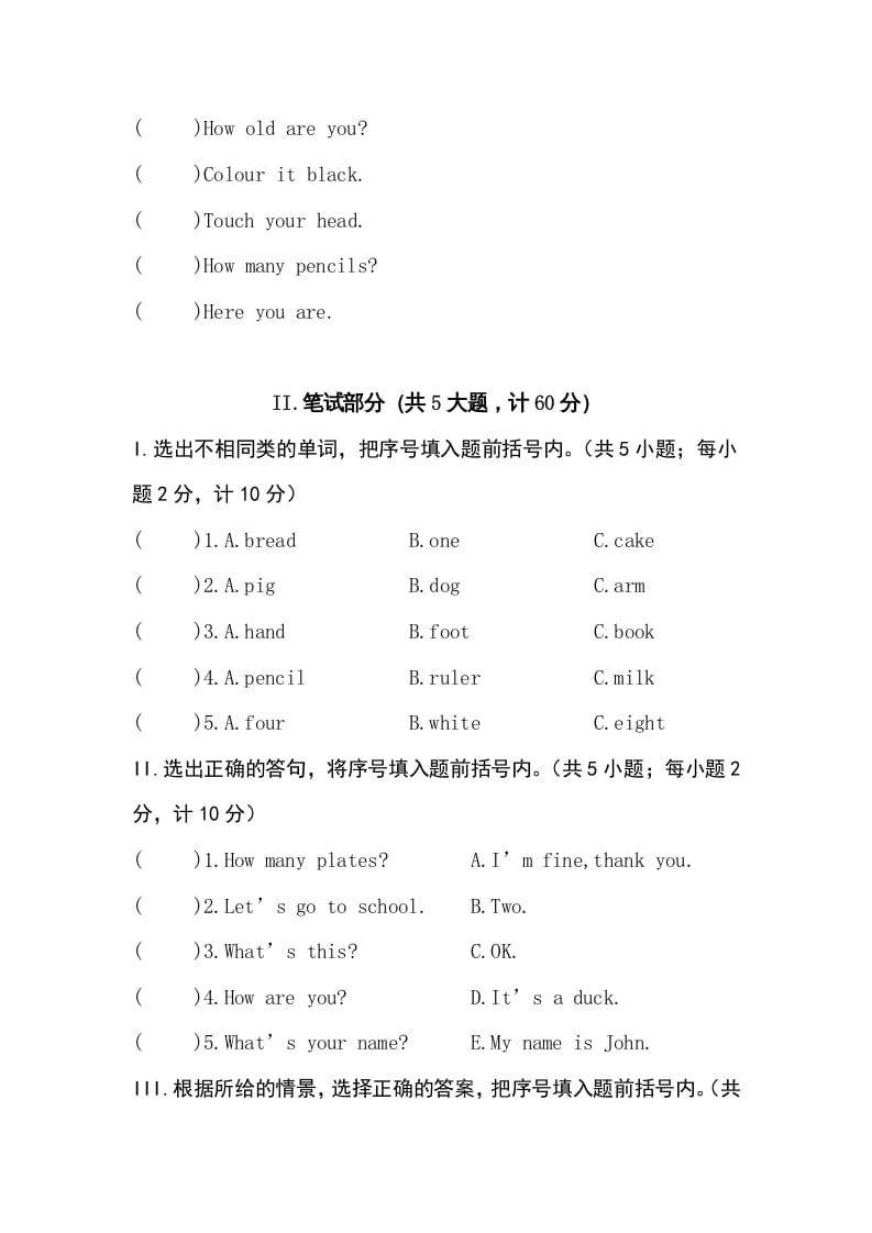 图片[2]-三年级英语上册卷四（人教PEP）-暖阳学科网