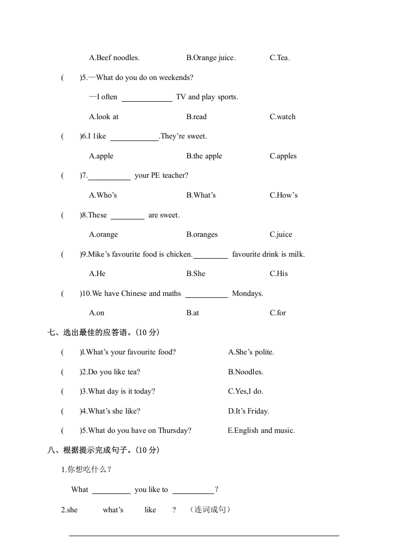 图片[3]-五年级英语上册江西余江县英语期中试卷（人教版PEP）-暖阳学科网