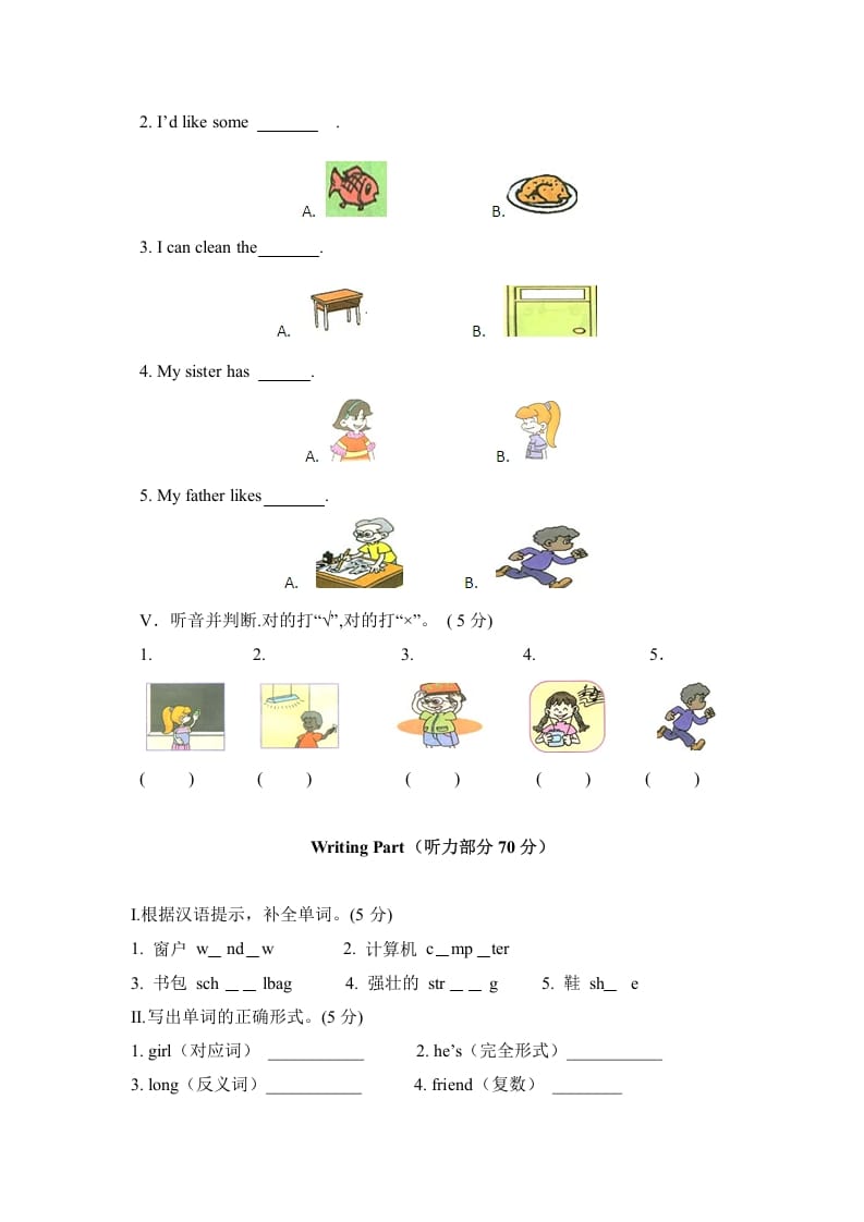 图片[3]-四年级英语上册期中测试A卷（含解析+听力材料+听力音频）（人教PEP）-暖阳学科网