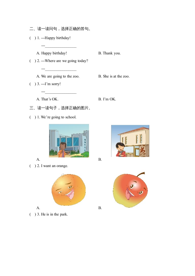 图片[2]-二年级英语上册Unit4_单元测试卷（人教版一起点）-暖阳学科网