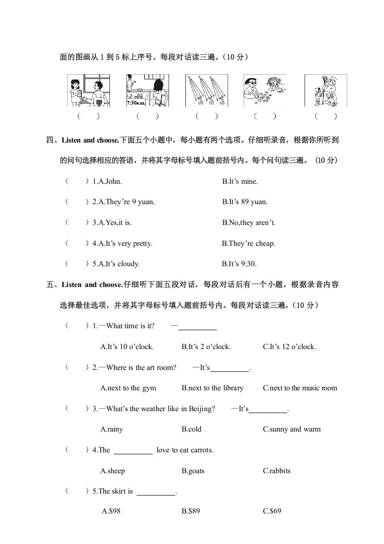 图片[2]-四年级英语上册河南济源期末质量调研试题（人教PEP）-暖阳学科网