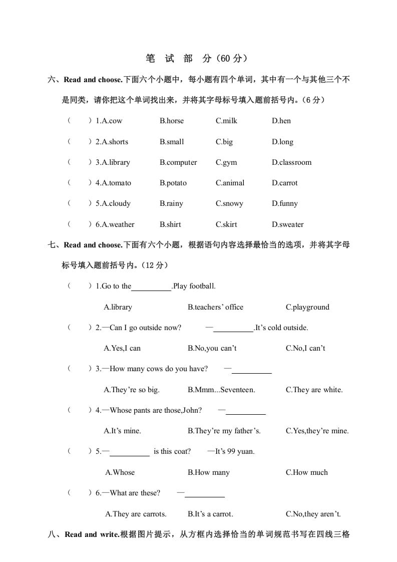 图片[3]-四年级英语上册河南济源期末质量调研试题（人教PEP）-暖阳学科网