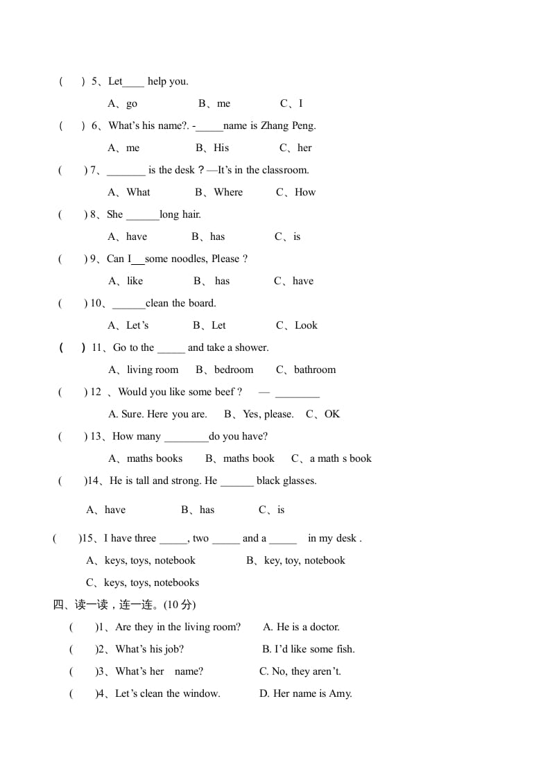 图片[2]-四年级英语上册期末测试卷5（人教PEP）-暖阳学科网