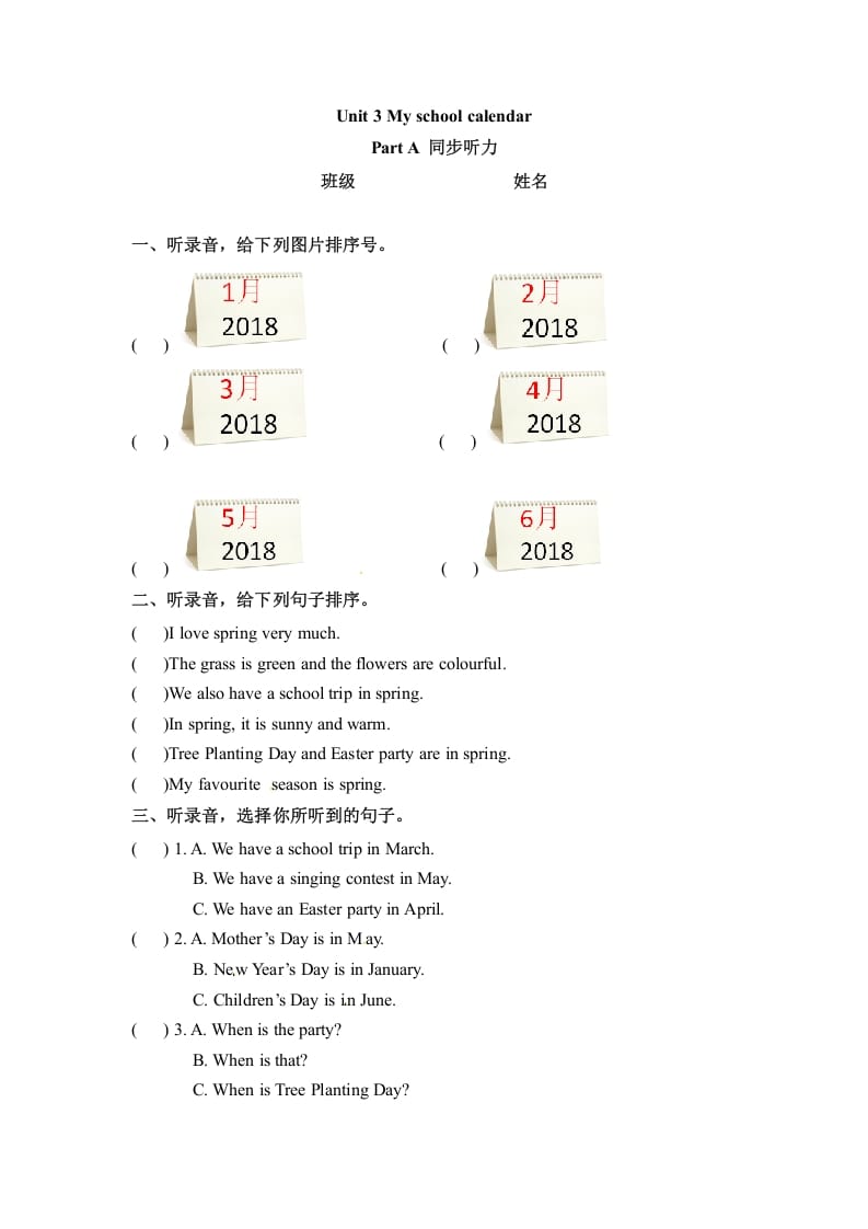 五年级数学下册英语Unit3MyschoolcalendarPartA同步听力训练人教PEP版-暖阳学科网