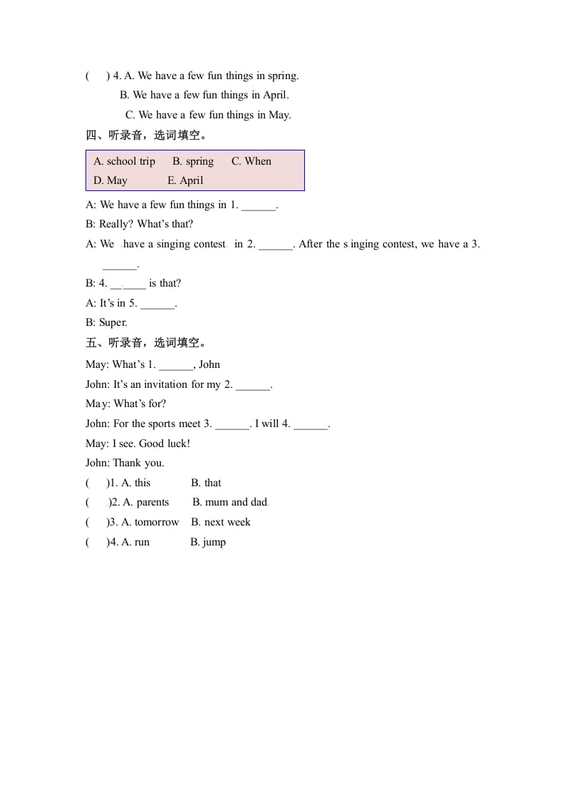 图片[2]-五年级数学下册英语Unit3MyschoolcalendarPartA同步听力训练人教PEP版-暖阳学科网