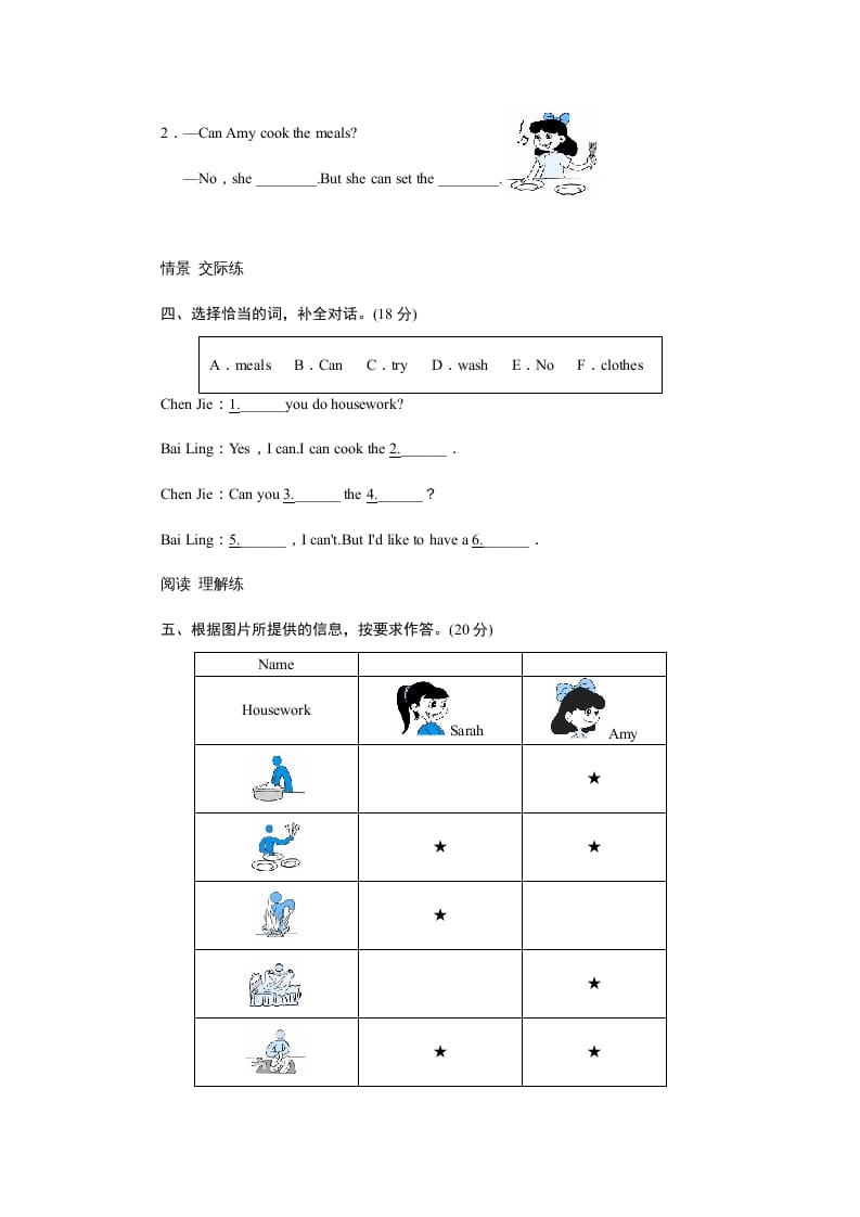 图片[2]-五年级英语上册Unit4WhatcanyoudoPartB试题及答案(2)（人教版PEP）-暖阳学科网