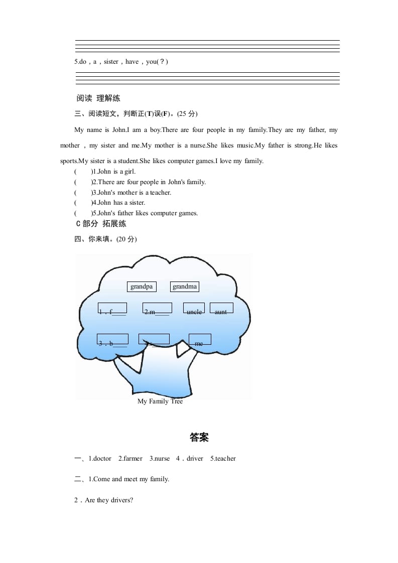 图片[2]-四年级英语上册课时测评Unit6Meetmyfamily-PartB练习及答案(3)（人教PEP）-暖阳学科网