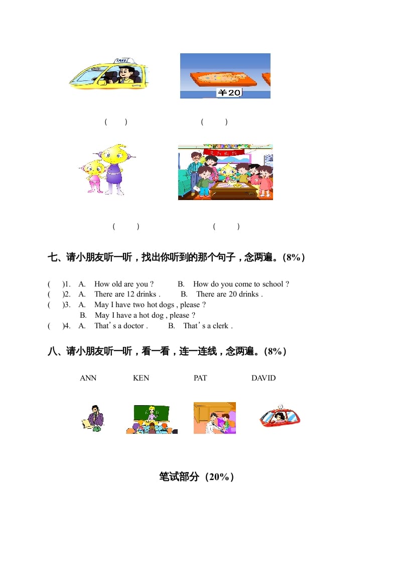 图片[3]-二年级英语上册期末质量检测卷（人教版一起点）-暖阳学科网