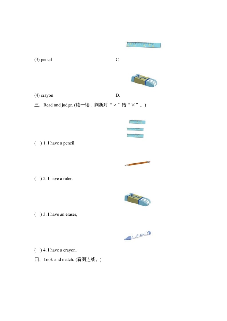 图片[2]-三年级英语上册Unit1_A_Let’s_learn同步习题(4)（人教版一起点）-暖阳学科网