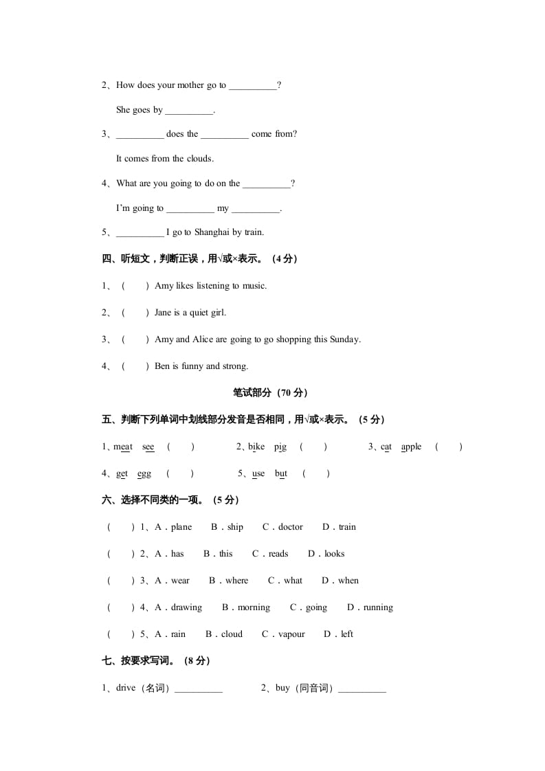 图片[2]-六年级英语上册期末测试卷4（人教版PEP）(2)-暖阳学科网