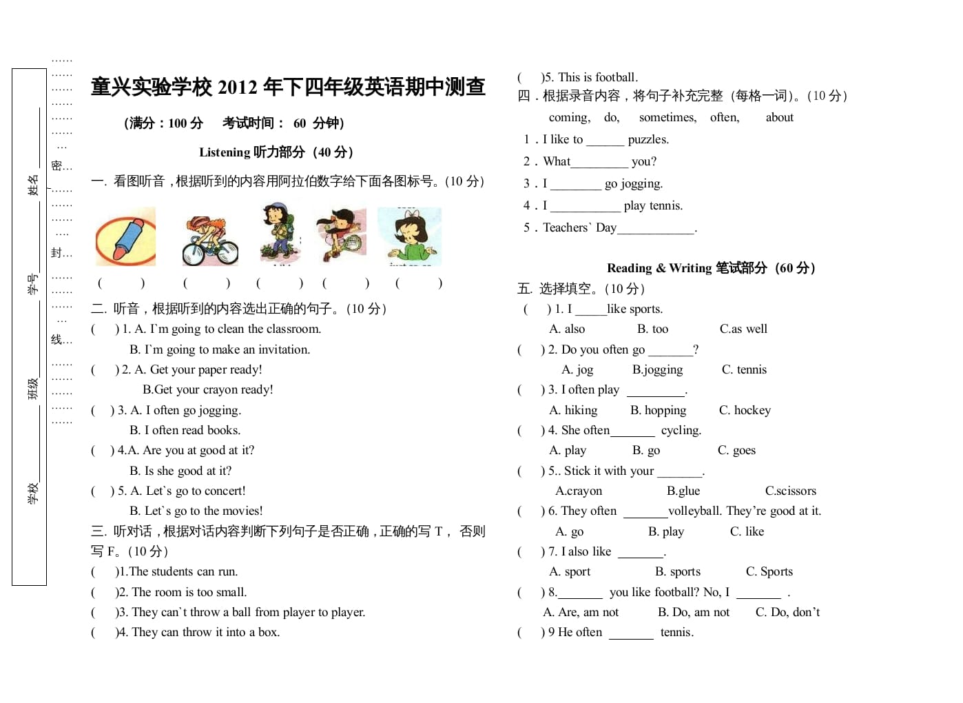 四年级英语上册期中（人教版一起点）-暖阳学科网